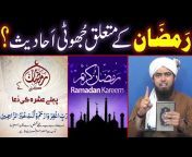 ISLAM without FIRQAH [ Engr. Muhammad Ali Mirza ]