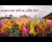 Bangla Fun UNLIMITED