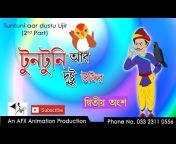 Bangla Animation