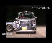 自動車アセスメント公式チャンネル【ナスバ】
