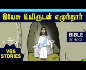 Tamil Bible School