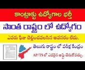 Telugu Competitive Exams