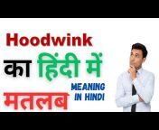 Hindi Me Meaning
