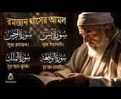Al-Huda Holy Quran
