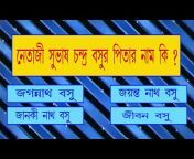 Sadharon Gyan Bangla