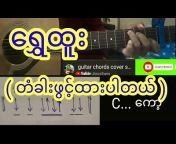 guitar chords cover song