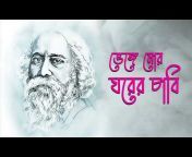 Gitabitan - Best Of Rabindra Sangeet