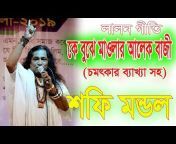 Lalon Bangla