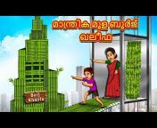 Koo Koo TV - Malayalam