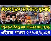Dhaka News Tv