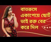 Review vlog bangla speech