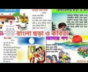 বাংলা ছড়া | chotoder bangla chora || chora bangla| chora cartoon bangla |  @bangla Chora | @kids from chotoder chora video downloadর চুদা চুদি ভিডিও  3gp সেক্স Watch Video 