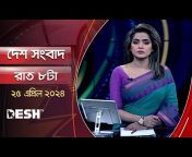 Desh TV Bulletin
