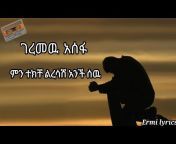 DINK HAGER ድንቅ ሀገር