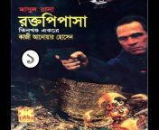 Bangla sahittyo