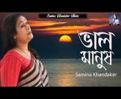 Samina Khandaker Music
