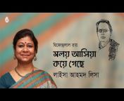 Bengal Foundation