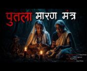 Suraj Ki Kahaniya - Horror Stories in Hindi