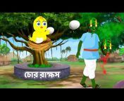 Bengali Babu cartoon Animation