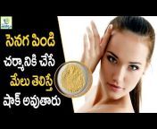Mana Arogyam - Telugu Health Tips