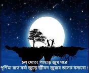 Bangla Lyrics of Folk Song