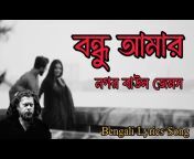 Bengali Musics