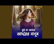 Bishwjitdeb Music - Topic