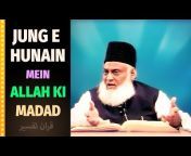 5-Minute Quran