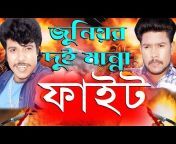 Junior Movie Bangla