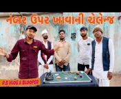 Raja Bahuchar Vlog And Bloopers