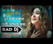 Bangla Audio Remix