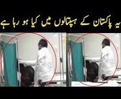 Viral Videos Pakistan