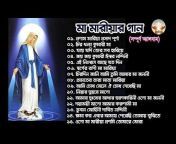 Bangla Jesus Song &#124; যীশুর গান