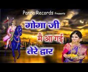 Gogaji keBhajan Panna Records