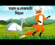 Cartoon Bangla Media 71