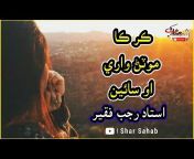 Shar Sahab