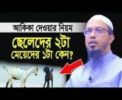 Islamic Waz Dhaka