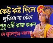 Bangla Krishna talk