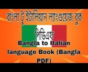 Italian Bangla School