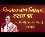 Nitaisevini Mataji Bengali [ OFFICIAL ]