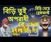 Bangla Talking Tom LTD