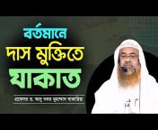 Authentic Islam TV