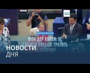 Euronews по-русски
