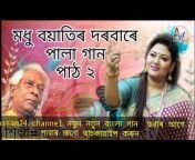 Assam 24 channel