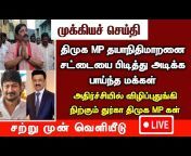 Dot News Tamil