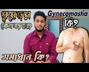 Gynecomastia u0026 Cosmetic Treatment Bangladesh