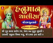 Jhankar Music Bhajan Bhakti - Gujarati