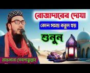 Bangla waz kgn