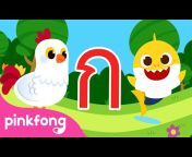 พิ้งฟอง เบบี้ชาร์ค(Pinkfong Baby Shark) - เพลงเด็ก