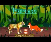 Nitai Cartoon Bangla